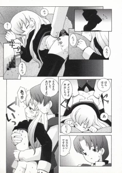 Page 92 of Ojousama mo Majo