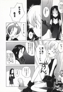 Page 9 of Ojousama mo Majo