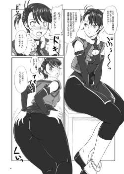 Page 5 of Shi Shi Mai Mai