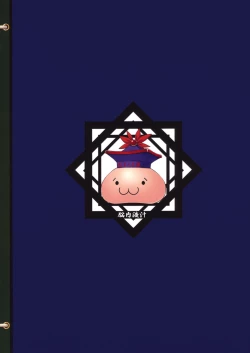 Page 24 of Ke-ne Sensei no Houkago Lesson | Keine Sensei's After Class Lessons