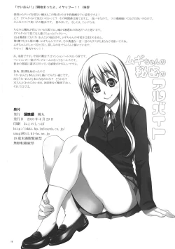 Page 17 of Mugi-chan no Himitsu no Arbeit