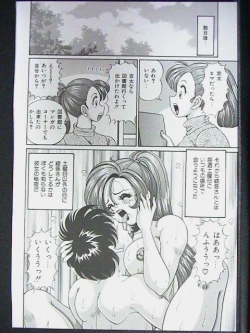 Page 110 of Ano Ko wa F Cup