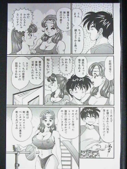 Page 115 of Ano Ko wa F Cup