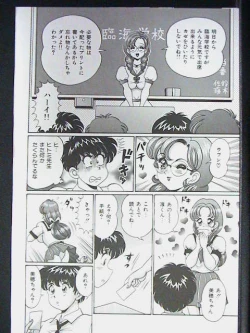 Page 44 of Ano Ko wa F Cup