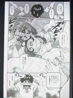 Page 56 of Ano Ko wa F Cup