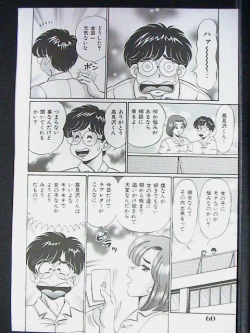 Page 58 of Ano Ko wa F Cup