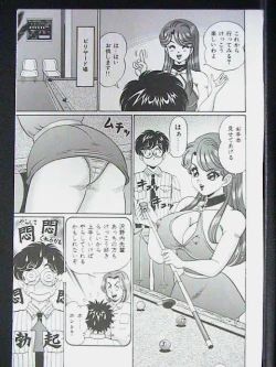 Page 61 of Ano Ko wa F Cup