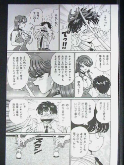 Page 63 of Ano Ko wa F Cup