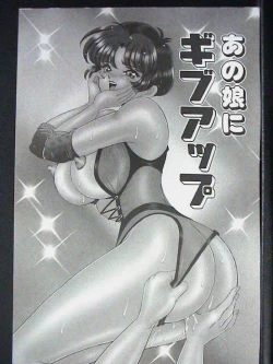 Page 75 of Ano Ko wa F Cup