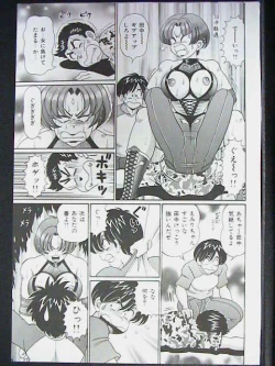 Page 85 of Ano Ko wa F Cup