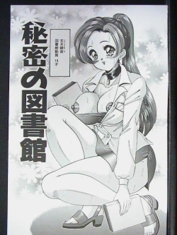 Page 93 of Ano Ko wa F Cup