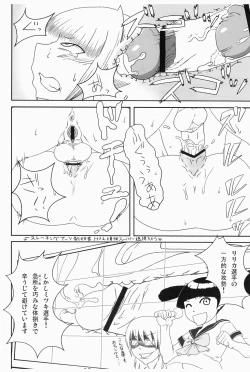 Page 60 of Chijo de Injuu