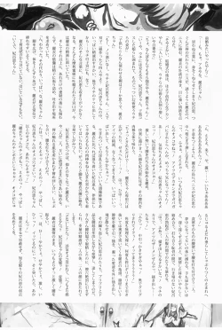 Page 68 of Chijo de Injuu