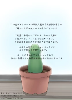 Page 18 of Sennou Seidorei