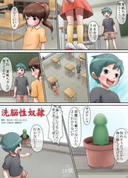 Page 2 of Sennou Seidorei