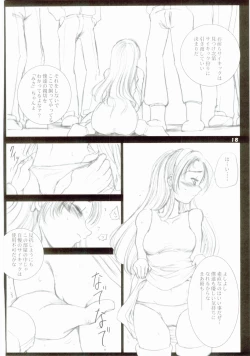 Page 17 of WhiteImpureDesire vol.4