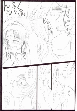 Page 20 of WhiteImpureDesire vol.4