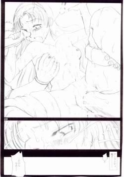 Page 22 of WhiteImpureDesire vol.4