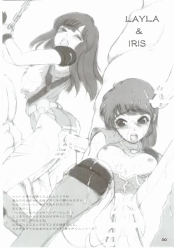 Page 29 of WhiteImpureDesire vol.4