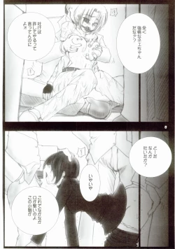 Page 7 of WhiteImpureDesire vol.4