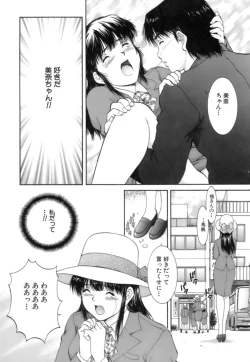 Page 182 of Back Allchan! 2