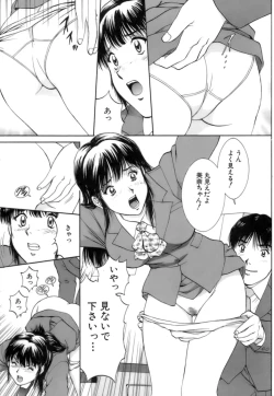 Page 41 of Back Allchan! 2