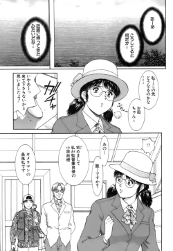 Page 79 of Back Allchan! 2