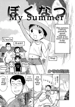 Page 1 of Bokunatsu | My Summer