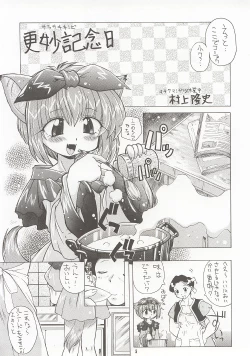 Page 4 of M4 Mimi Made Ai Shite