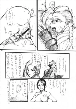 Page 39 of SECOND CROSS