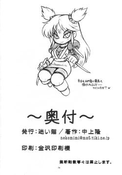 Page 73 of SECOND CROSS