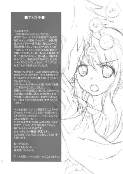 Page 24 of Anomaly 0