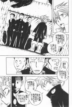 Page 4 of Hakamori Breaker