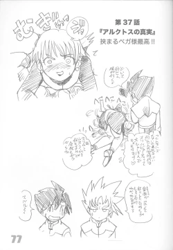 Page 10 of Minshu Teikoku 3 - Democratic Empire 3