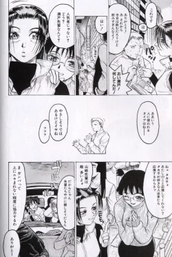 Page 120 of Rankou Choukyou