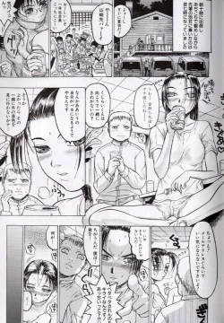 Page 121 of Rankou Choukyou