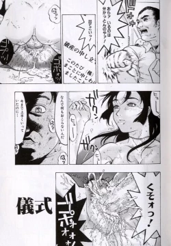 Page 21 of Rankou Choukyou