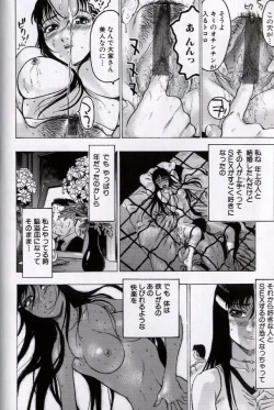 Page 94 of Rankou Choukyou