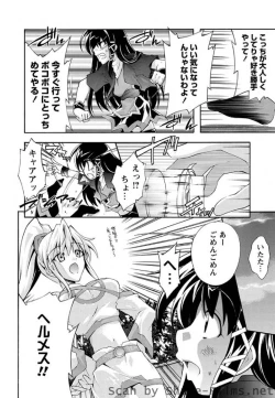 Page 105 of Karyou Sakuragumi Etsu