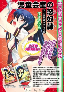 Page 124 of Karyou Sakuragumi Etsu