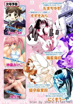 Page 142 of Karyou Sakuragumi Etsu