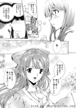 Page 20 of Karyou Sakuragumi Etsu