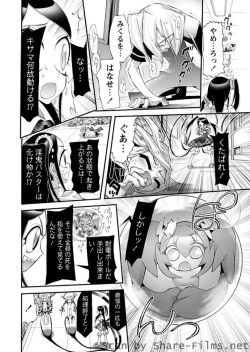 Page 49 of Karyou Sakuragumi Etsu