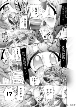 Page 52 of Karyou Sakuragumi Etsu