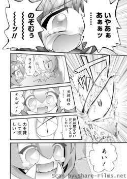 Page 59 of Karyou Sakuragumi Etsu