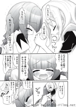 Page 108 of Karyou Sakuragumi Etsu