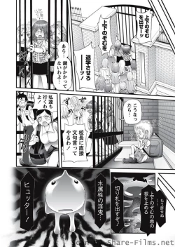 Page 117 of Karyou Sakuragumi Etsu