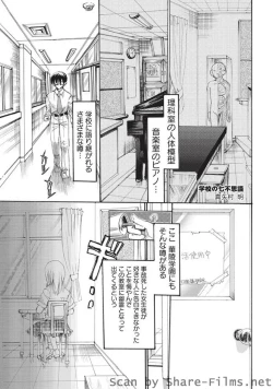 Page 120 of Karyou Sakuragumi Etsu