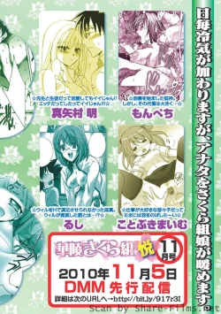 Page 185 of Karyou Sakuragumi Etsu