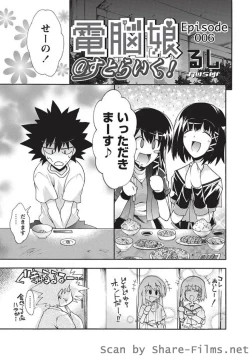 Page 60 of Karyou Sakuragumi Etsu